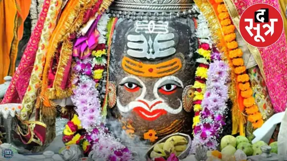 mahakal bhasma aarti