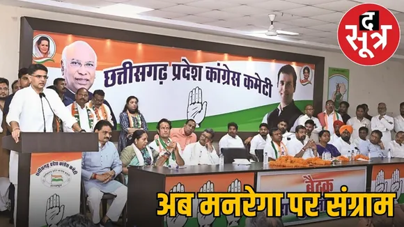 mnrega-bachao-sangram