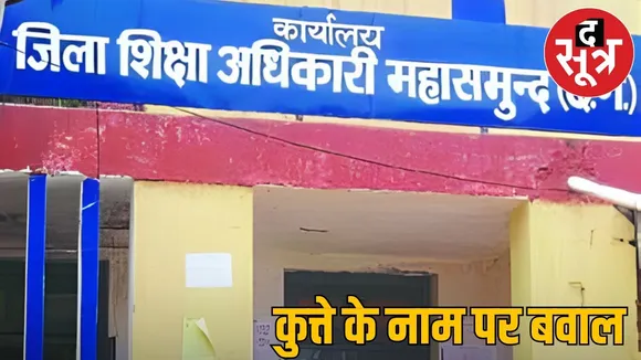 Question in the fourth exam what is the name of Monas dog Ram in option notice to DEO