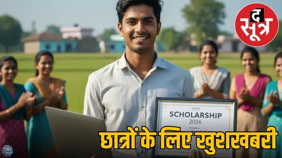 SC ST OBC Scholarship 2026