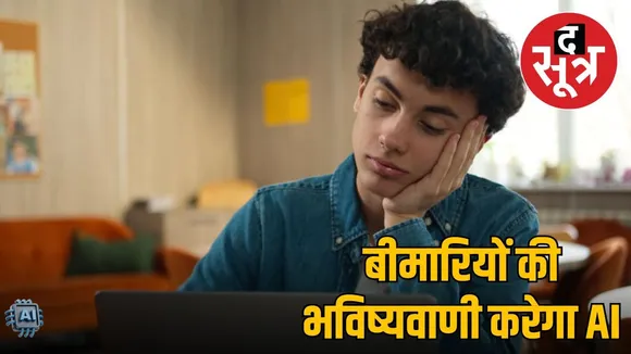 sleepfm ai predict 130 diseases risk sleep