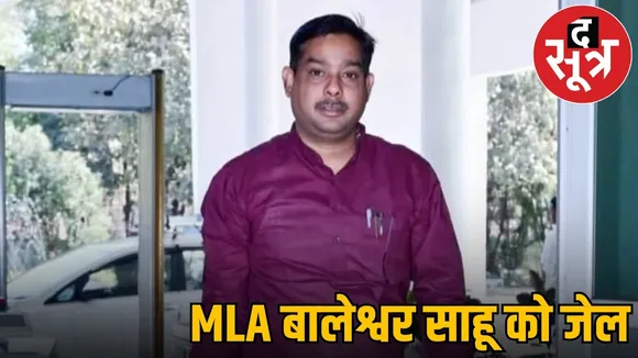 balashwar-sahu-arrested