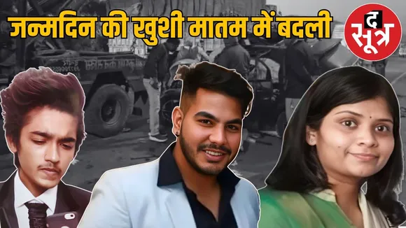 indore road accident bala bachchan daughter prerna death