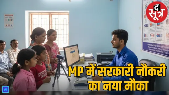 khargone-collector office aadhaar operator bharti mp sarkari naukri