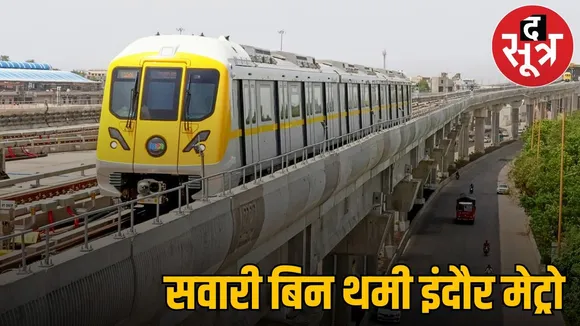 11 thousand crore indore metro failed