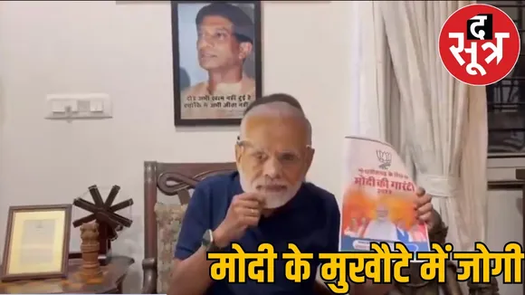 amit-jogi-ded-protest-modi-mask-2300-teacher-vacancy