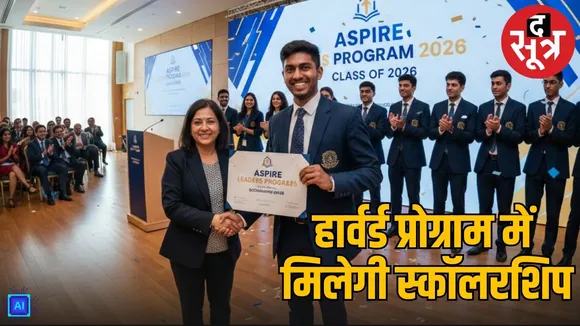 aspire leaders program 2026 apply online