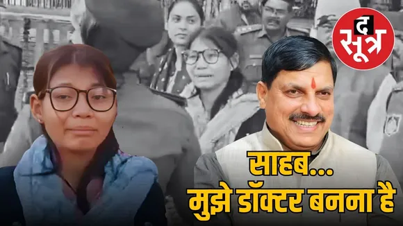 baga-student-anamika-cm-help-doctor