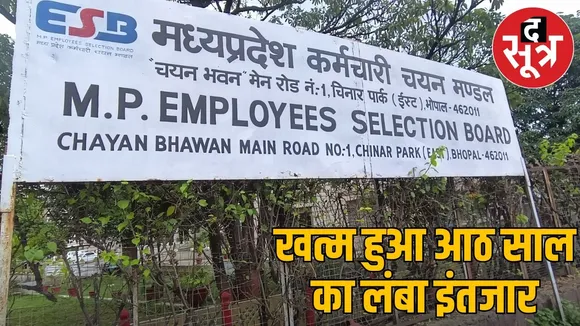 ESB released admit cards for MP Police Sub Inspector exam