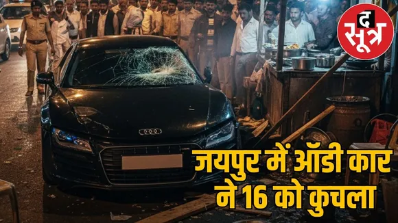 jaipur audi accident racing mansarovar death