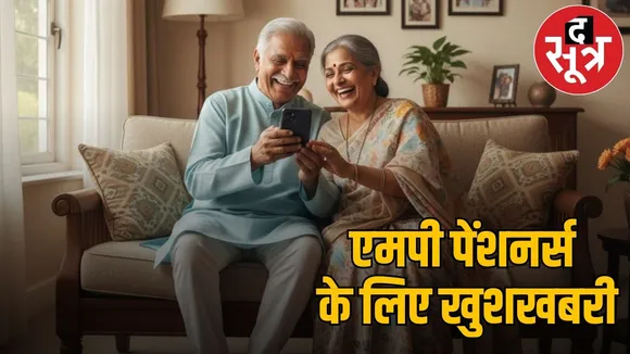 mp pensioners digital ppo new system 10 days process