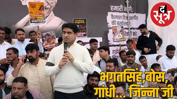 Uproar over Youth Congress President Uday Chib's statement in Indore