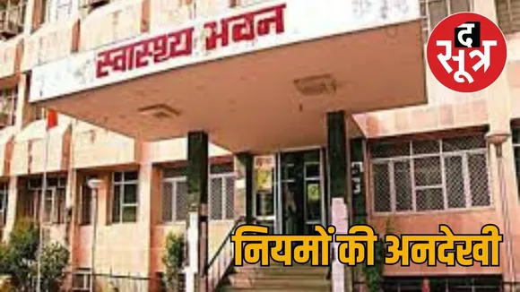 helth dipartmen rajasthan