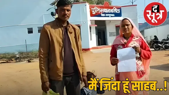 Sir, I am alive! In MP the system killed the woman on paper