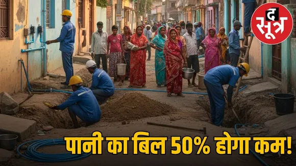 city bulk individual water