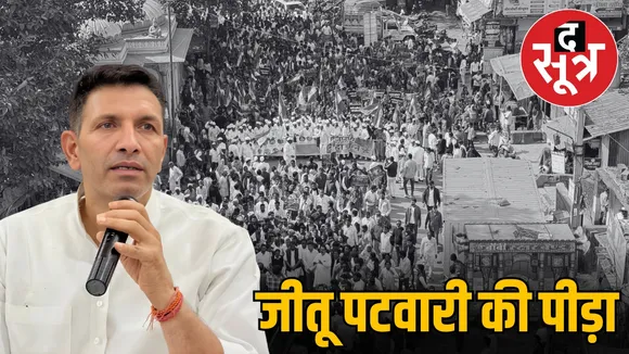 jitu patwari pain congress president indore speech