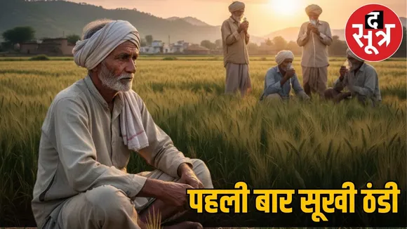 madhya pradesh dry winter mavtha impact farming health