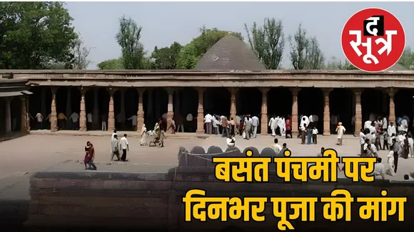 dhar-bhojshala-vasant-panchami-program