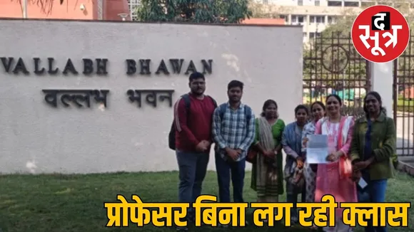 Ministry reached with demand for recruitment of Assistant Professor, returned saying lack of students