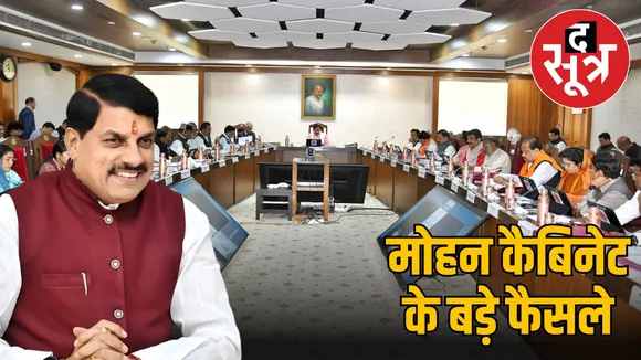 mohan cabinet 13 january 2026