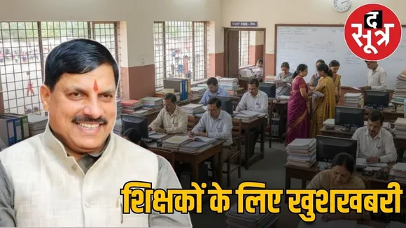 MP Teacher fourth paly scale