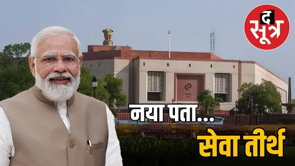 pm office location change new building