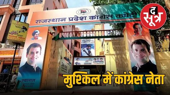 rajasthan-congress