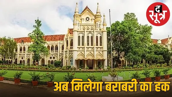 Big relief to veterinary doctors of MP from HC