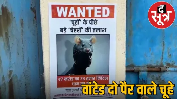 chhattisgarh-paddy-scam-wanted-rat-jogi-congress-protest