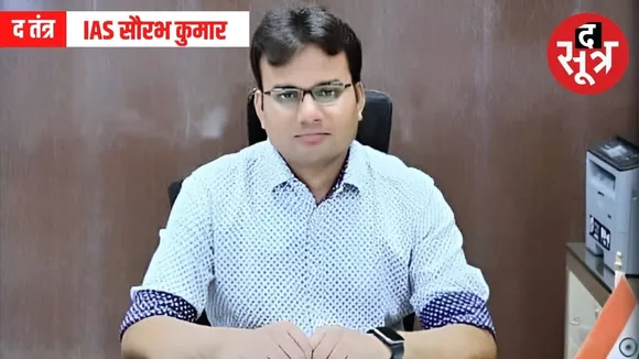 IAS Saurabh Kumar Suman