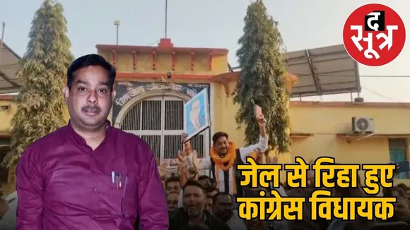 jaijaipur-mla-baleshwar-sahu-released-on-bail-fraud-case