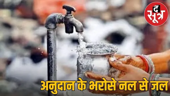 dream of tap water in every house unfulfilled