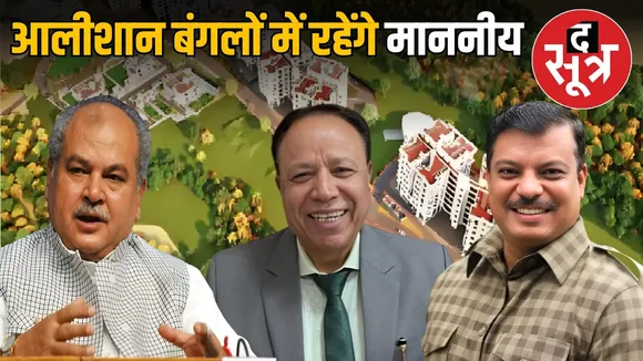 madhya pradesh assembly expansion new bungalows