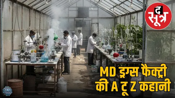 msme nursery md drugs factory indore