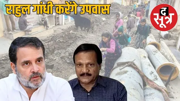 rahul gandhi visit sajjjan singh