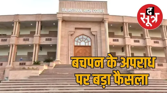 high court