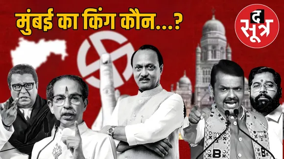 maharashtra mumbai bmc election results