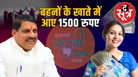 mp ladli behna yojana 32st installment