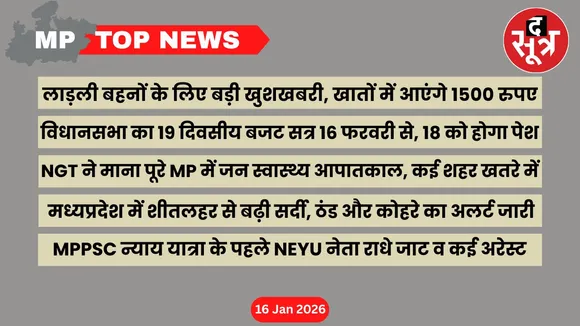 mp top news 16 january 2026