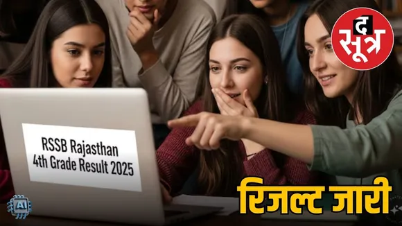 rajasthan-4th-grade-result-2025-out