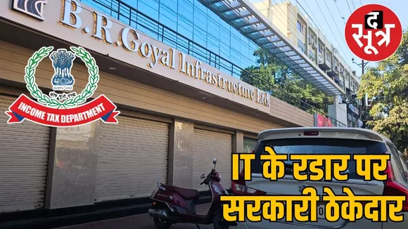 income tax raid indore government contractors