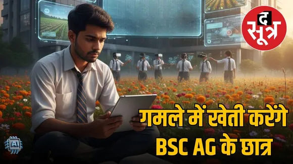 mp-govt-college-bsc-agriculture-course-without-resources