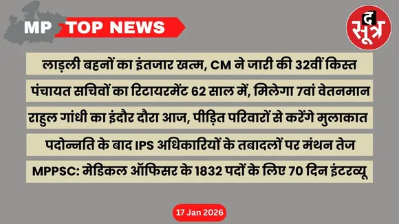 mp top news 17 january