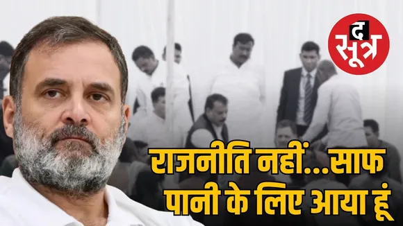rahul gandhi visit indore water issue