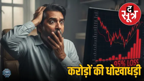 seoni-govt-medical-college-fraud-case