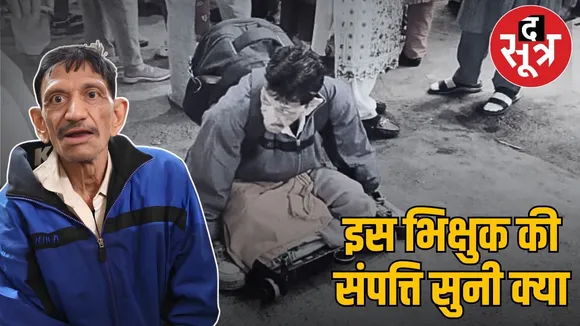 indore rich beggar mangilal property