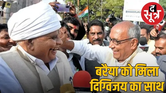 Baraiya statement controversy, Digvijay Singhs open support