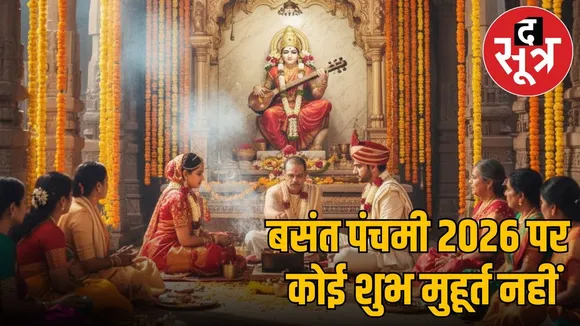 basant panchami 2026