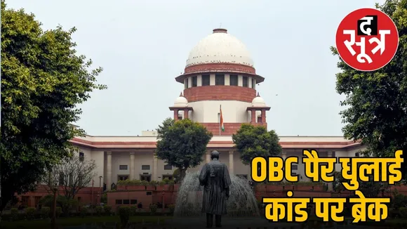 damoh-pair-dhulai-kand