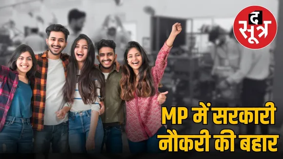 mp-iti-training-officer-recruitment-2026-notification